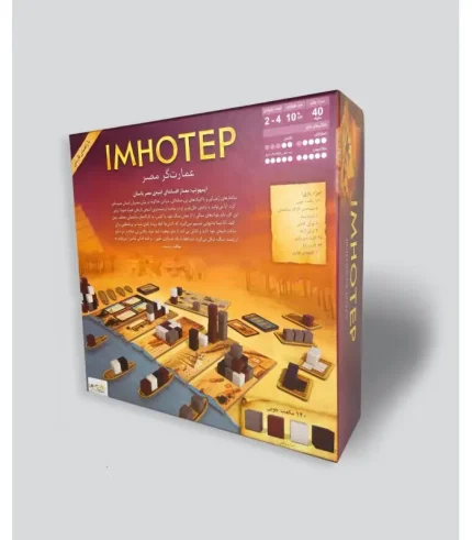 بازی رومیزی imhotep